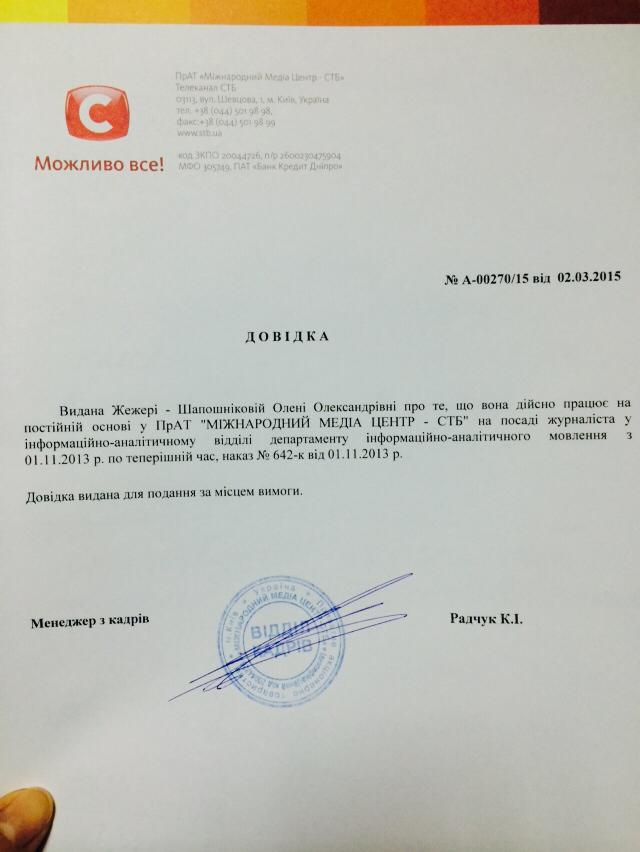 довідка