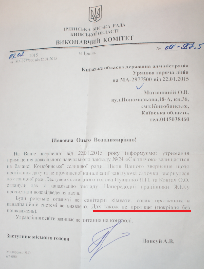 ответ