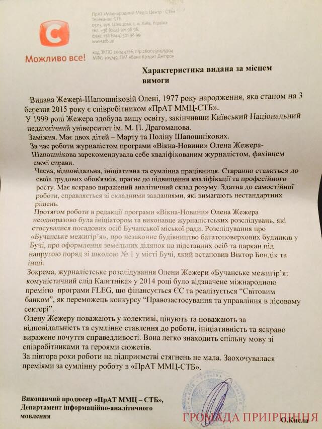 характеристика